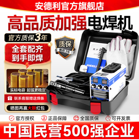 <b>手工弧焊机ZS-400</b> 